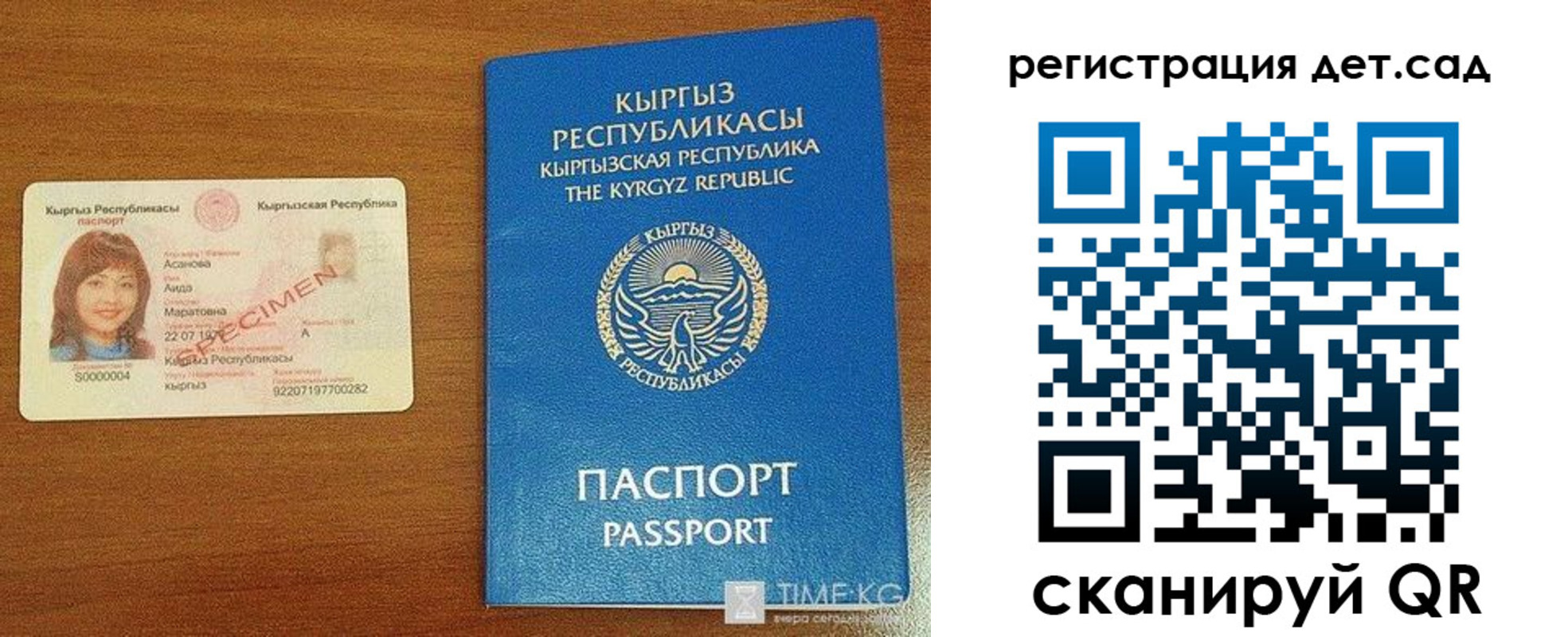 прописка 2025 в Башкортостане