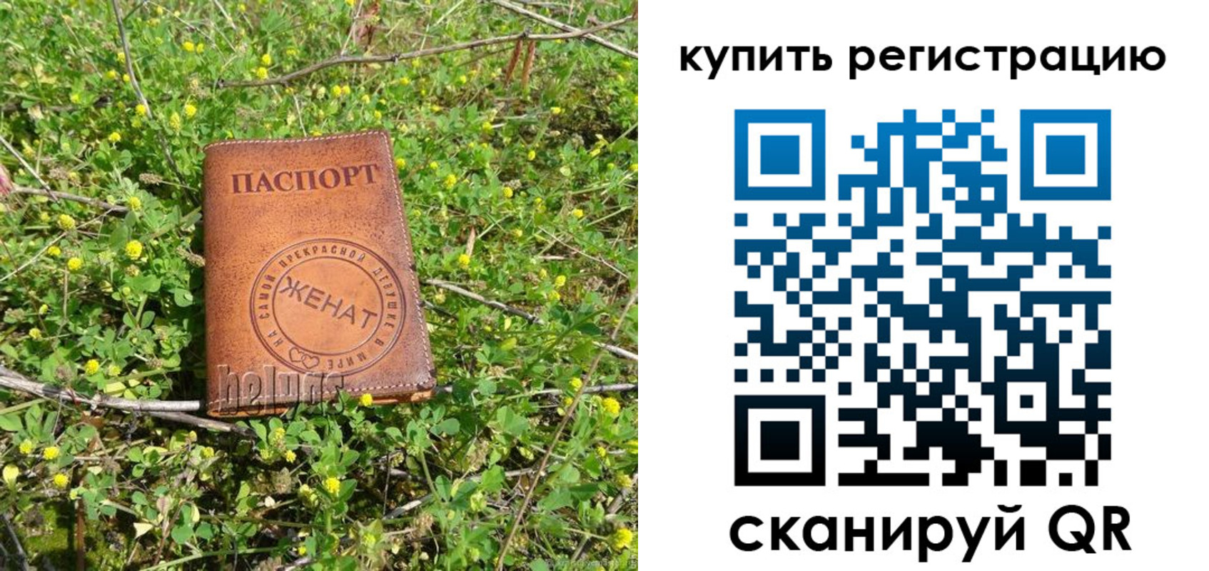 временная регистрация купить в Башкортостане