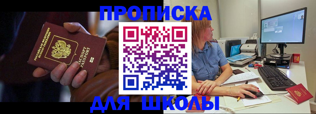 временная регистрация в квартире в Башкортостане