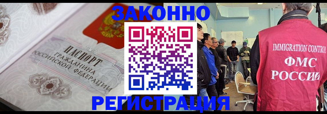 купить прописку в Башкортостане