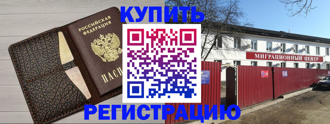 миграционный учет в Башкортостане