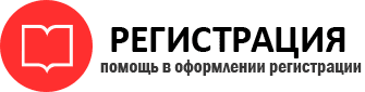прописка в Башкортостане id619505